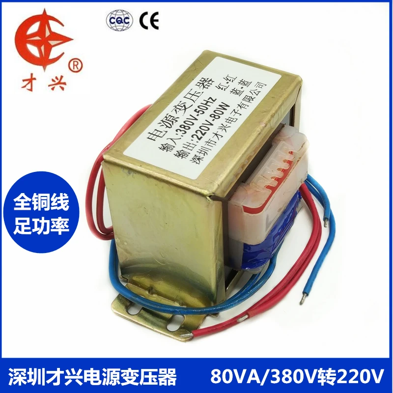 AC380V 50 Гц EI76 * 42 силовой трансформатор 80va / W 380V до 220V 0.36A однофазный изоляционный |