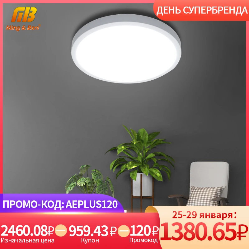 Потолочный светильник светодиодный 85 265 В перем. тока 6/9/13/18/24/36/48 Вт|Потолочные