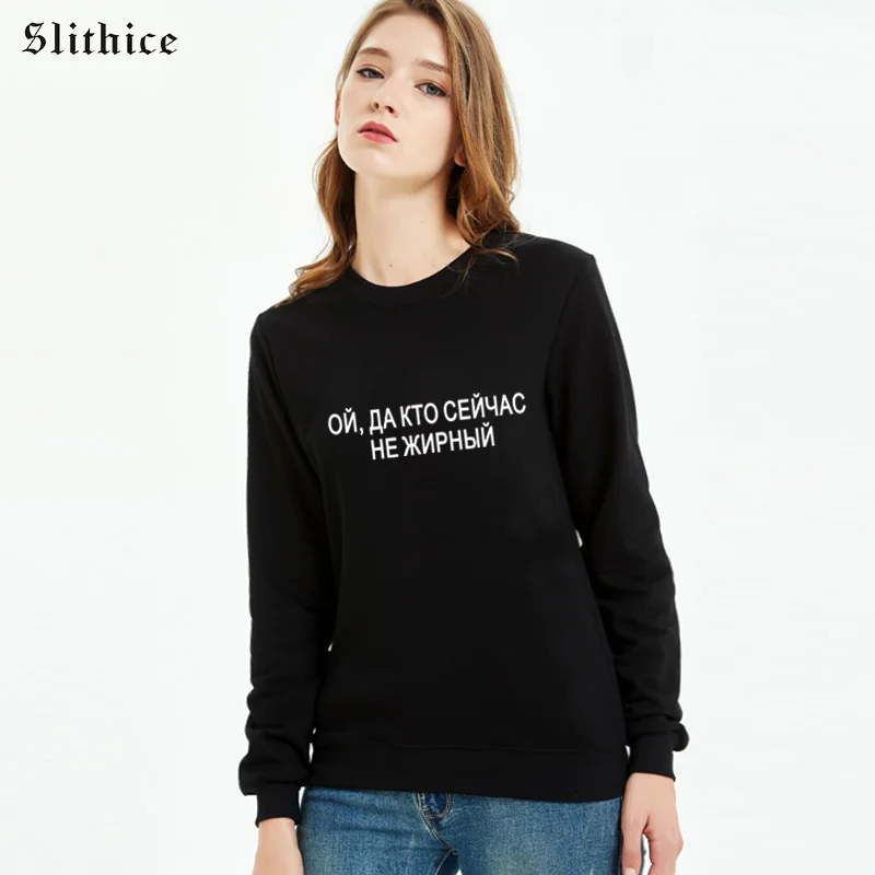 

Slithice Russian Style Letter Printed Sweatshirts Women Black hoodies Streetwear Casual lady clothes unisex female hoody