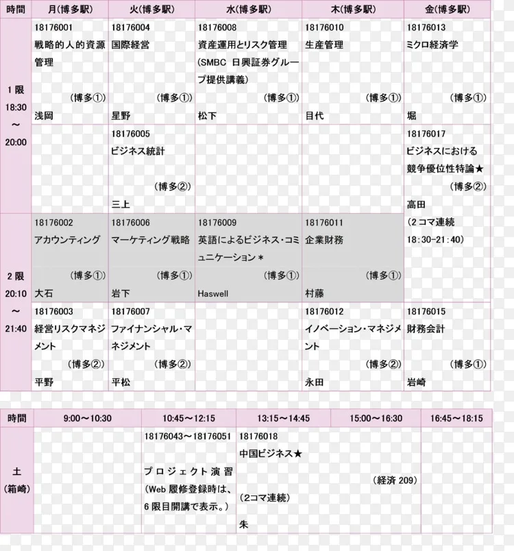 学校时间表png图片素材免费下载 图片编号 Png素材网