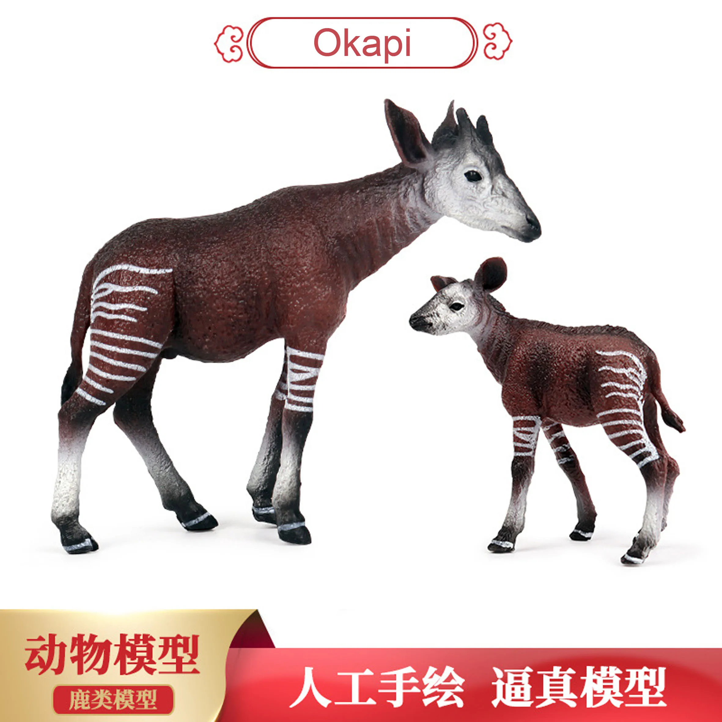 1set2pcs стоячие красные фигурки Окапи Популярные Животные Рождественский подарок для детей Коллекция игрушек Горячие вечерние украшения