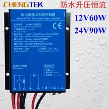 Постоянный ток/boost/контроллер солнечной уличной лампы/12 V/24 V/20 A/40 W/60 W/90 W