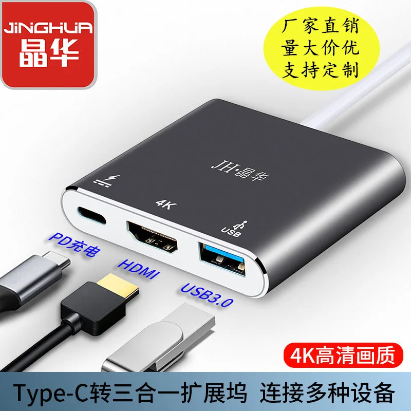 

Jinghua typec expansion dock expansion hdmi 4K adapter usb3.0 interface macbookpro converter