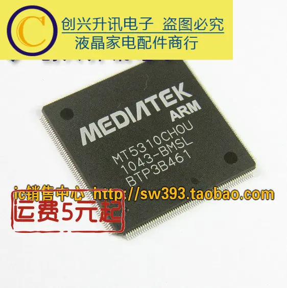MT5310CHOU-BMSL