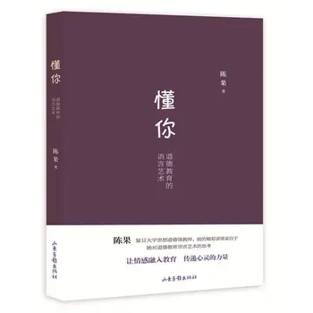 

Fudan famous teacher Chen Guo's books Youth inspirational life philosophy book