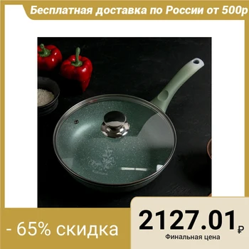 

Frying pan 24 cm with handle, glass lid, AP, pistachio marble
