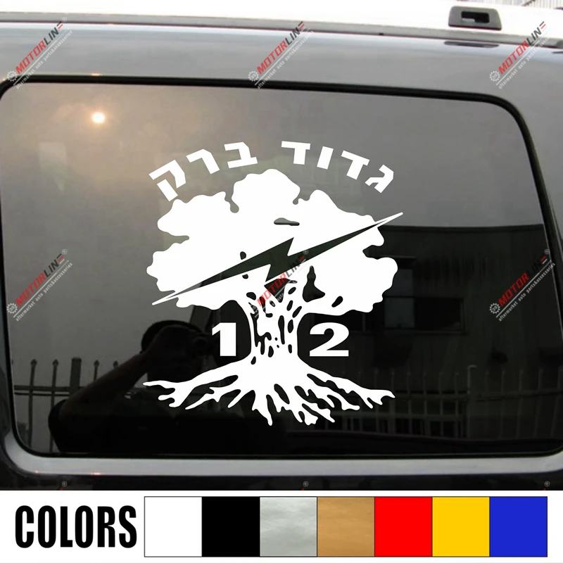 

Golany 12 Israeli Infantry Brigade Decal Sticker Car Vinyl pick size color no bkgrd