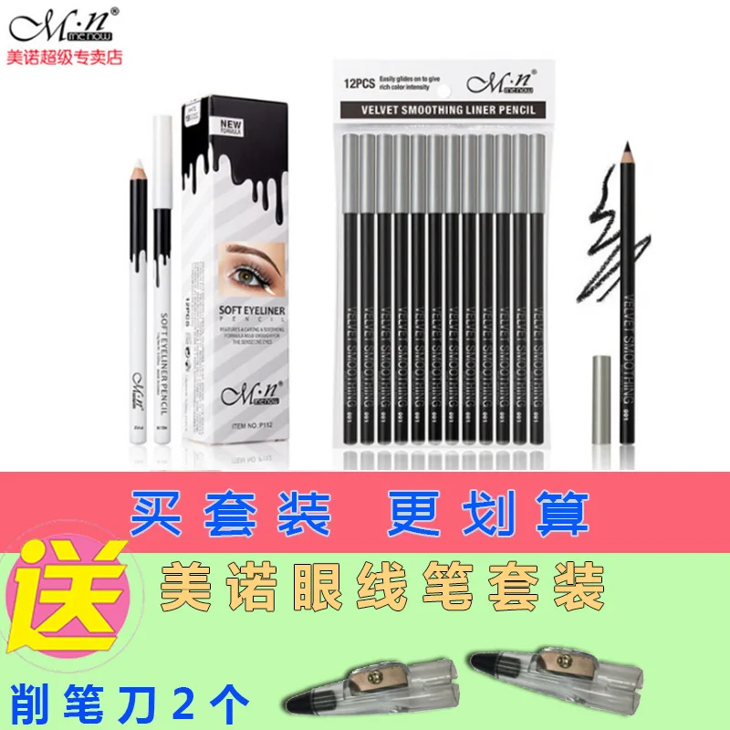 

Miele All Black And White with Pattern plus Full White Eyeliner P112 P127 Set-Painted Makeup School Exercise Tool