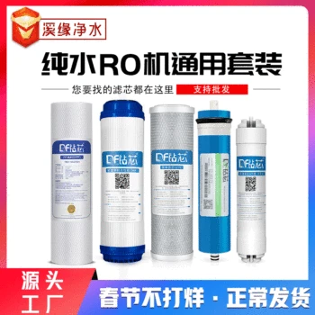 

10-Inch Water Purifier Filter Element Set Universal Water Purifier Filter RO Machine Water Purifier Filter Element Full Set Hous
