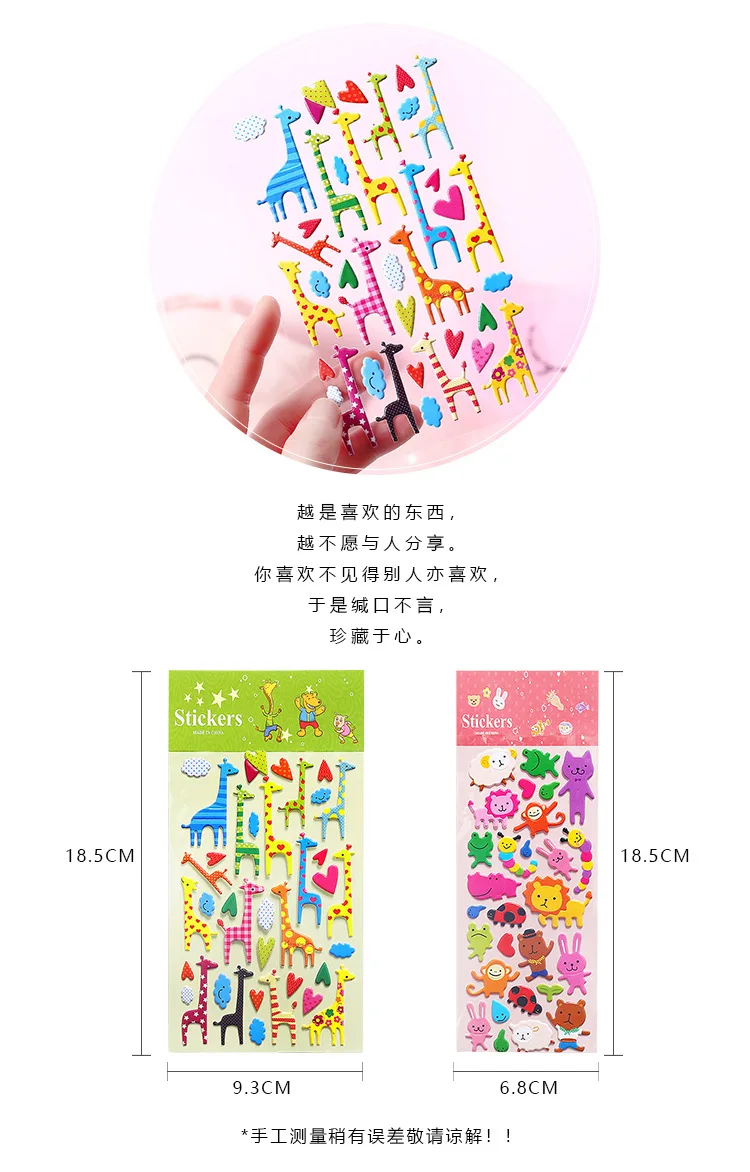 0430 Korean-style Creative Cute Animal Cartoon Stereo DIY Diary Album Decorative Stickers Bubble Stickers