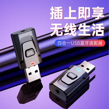 

New USB Bluetooth 5.0 Wireless Audio Emission Arrival Call Four-in-One Television Computer Car Mounted Bluetooth Adapter