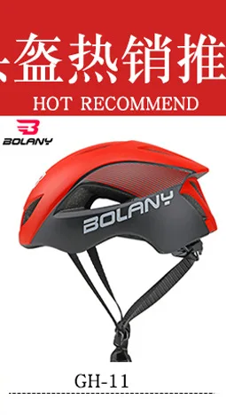 Шлем для езды на горном велосипеде Bolany, цельный защитный шлем