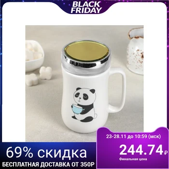 

Mug with a mirror lid "Cheer up" 450 ml 9.8x7.8x14.2 cm 4554414