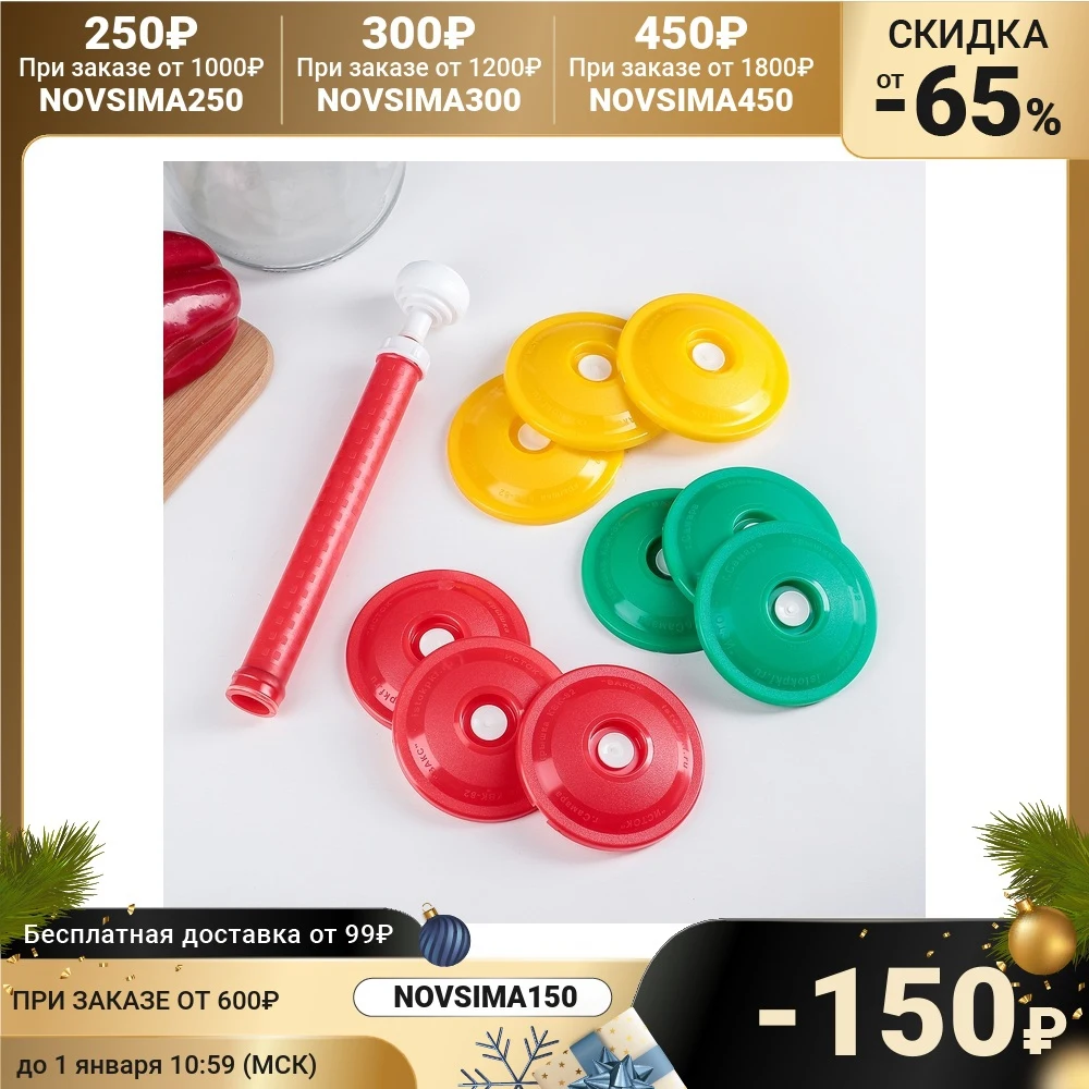 Набор для консервации и хранения продуктов вакуумный Вакс 82Б: насос 9 крышек |