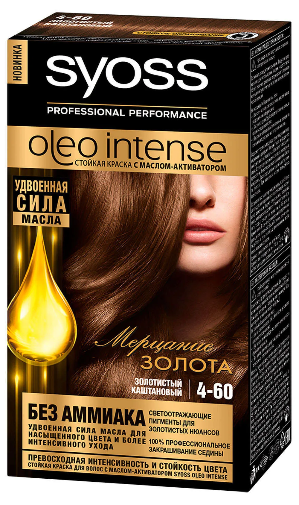 Краска «Мерцание золота» Oleo intense Syoss, 4-60 Золотистый каштановый