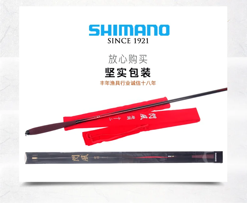 Shimano Удочка SHANFENG 4 размера высокое качество удочка