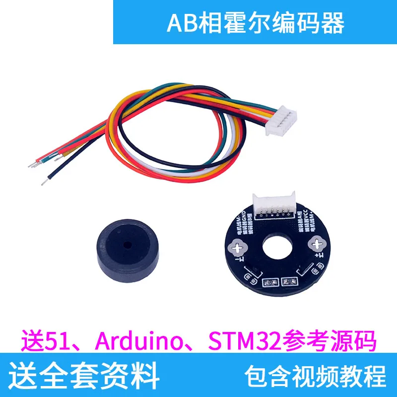 

Hall Encoder 370/520 Gear Motor Speed Measurement Magnetic Encoding Smart Car AB Phase Hall Encoder