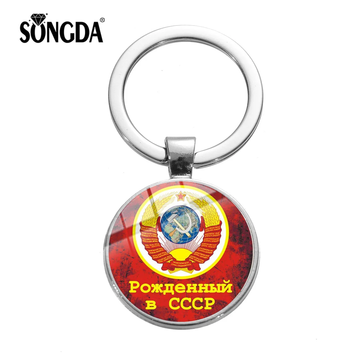 

SONGDA Classic USSR Soviet Badges Key Ring Holder Sickle Hammer Art Glass Dome Key Chains CCCP Russia Emblem Communism Men Women