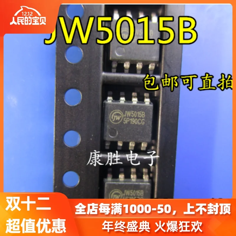 5 шт./JW5015B 5015A 5015B 5015C SOP8