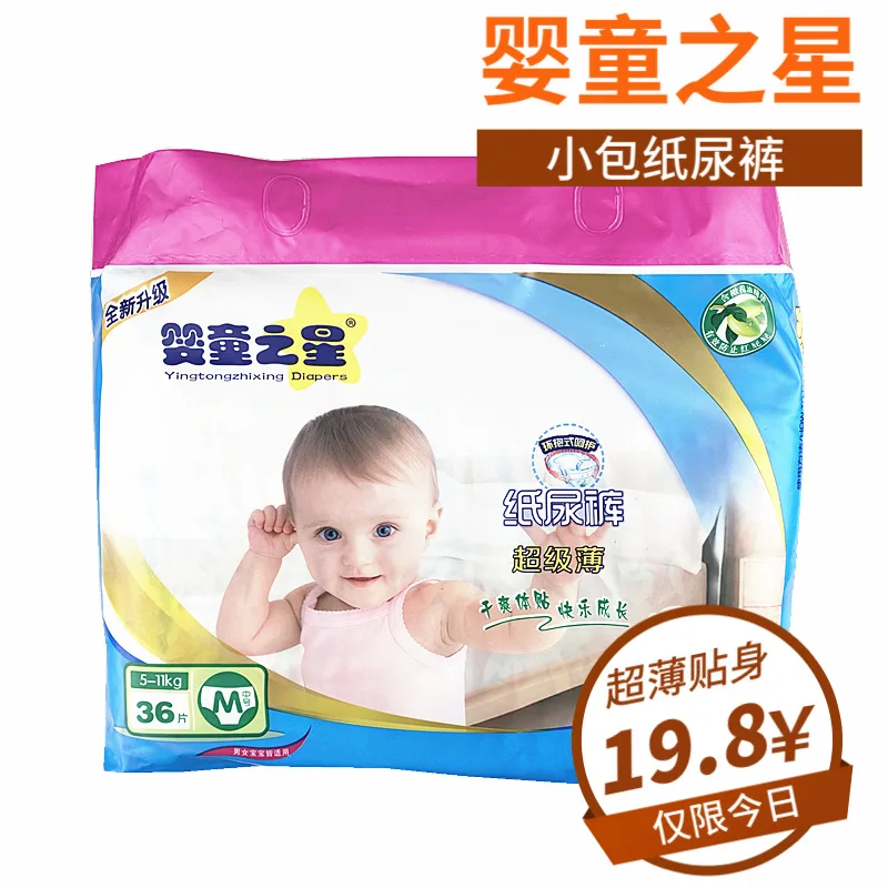 

Baby Star Special Offer Packing Diapers Infant Ultrathin Breathable Baby Diapers Breathable Dry Genuine Product