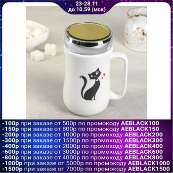 

Mug with mirror lid "Мурлыкалка 450 ml, 8x7,8x2 cm 4554418
