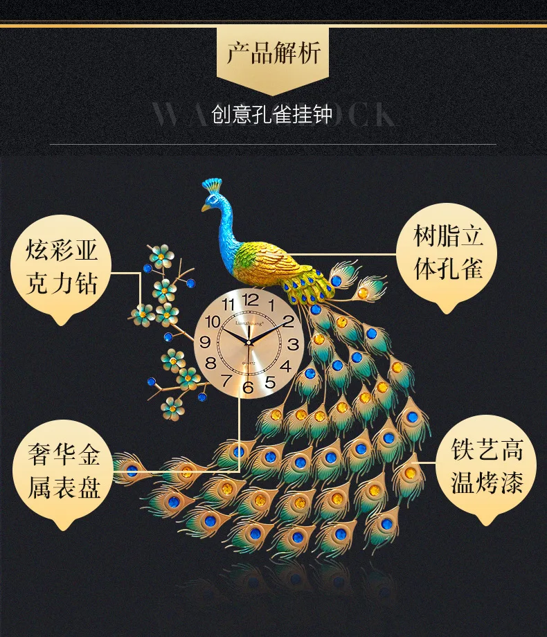 Peacock Clock Wall Clock Living Room Mute New Chinese Style Creative Quartz Clock European Style Household Pocket Watch Glorious