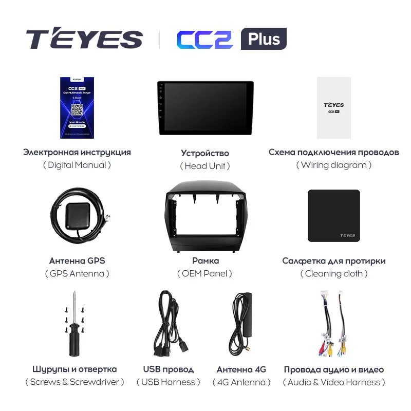 TEYES CC2L и CC2 Plus Штатная магнитола For Хендай Туксон 2 LM Hyundai Tucson IX35 2009 2015 Android до 6 + 128ГБ