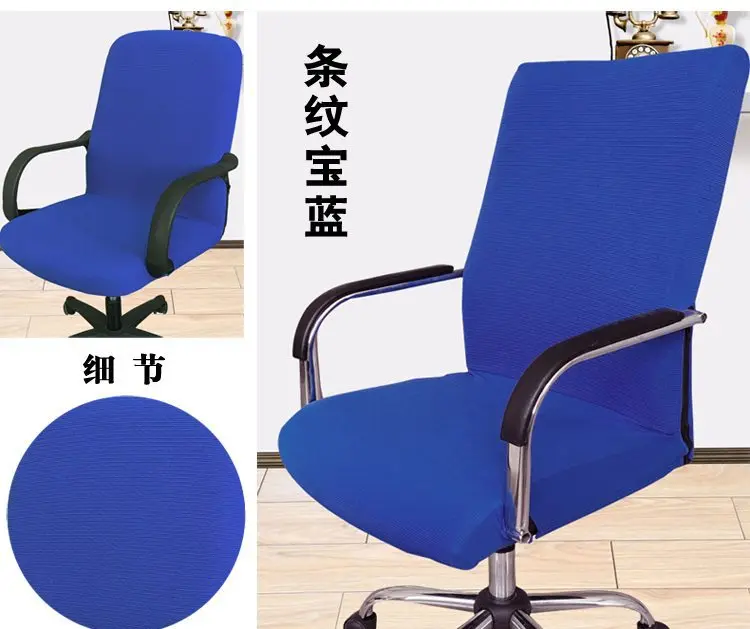 Spandex Office Chair Cover Elastic Computer Chair Cover Dining Chair Washable Removable Rotating Chair Cover - Цвет: 04