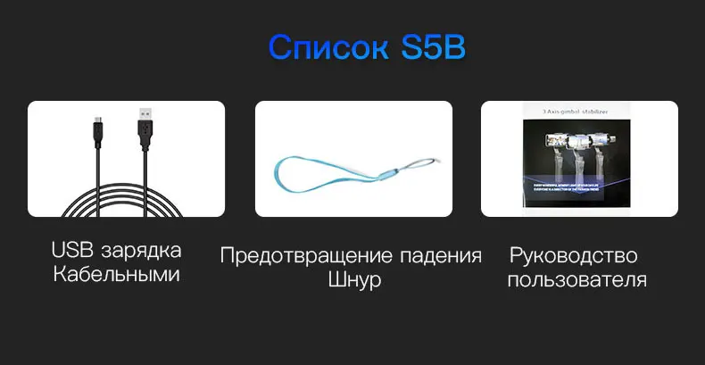 S5B俄文_16