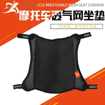 

Cross Border Hot Sales Motorcycle Car 3D Grid Double Layer Air Cushion Universal Anti-slip Sweat Insulated Refreshing Summer Cus