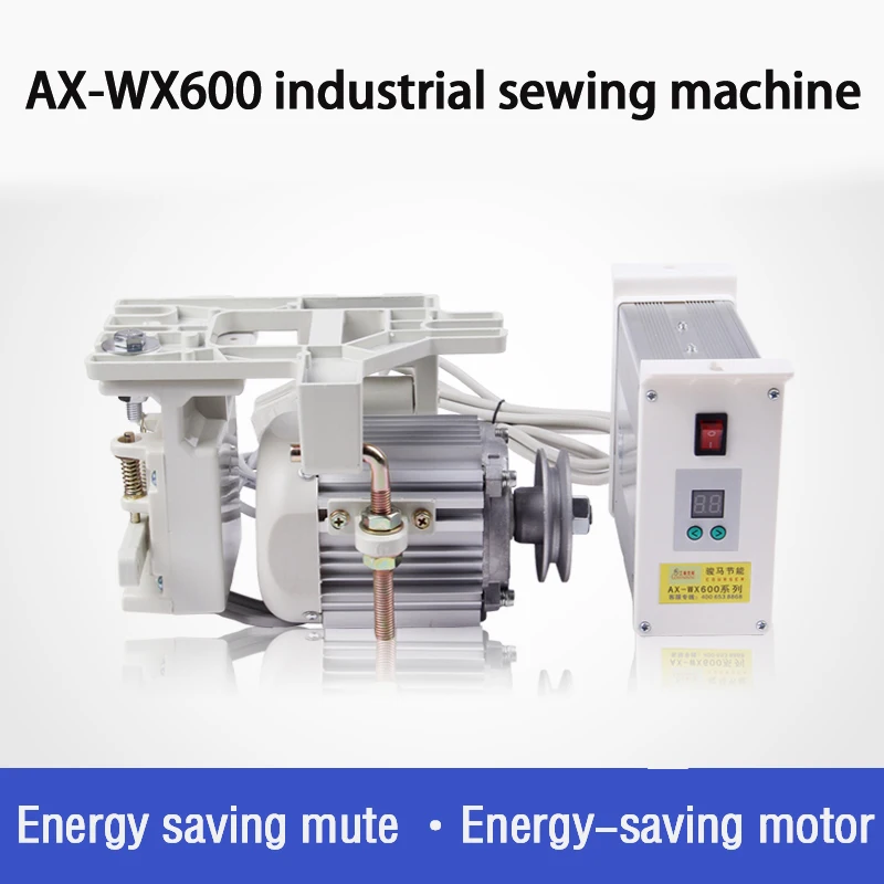 220V 500W KS003 моторный накопитель переменного тока Промышленная швейная машина с энергосберегающей звука бесщеточный мотор сервопривода