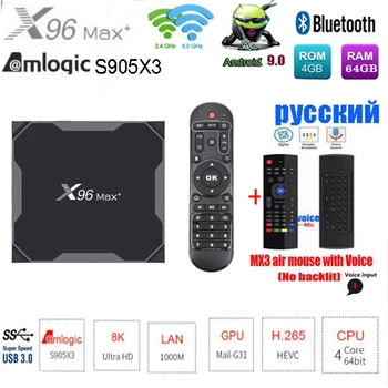 

X96 MAX Plus S905X3 Amlogic Android 9.0 8K Video 2.4G&5G Dual Wifi TV BOX 4GB32GB64GB 2GB16GB Youtube 1000M LAN Smart tvbox