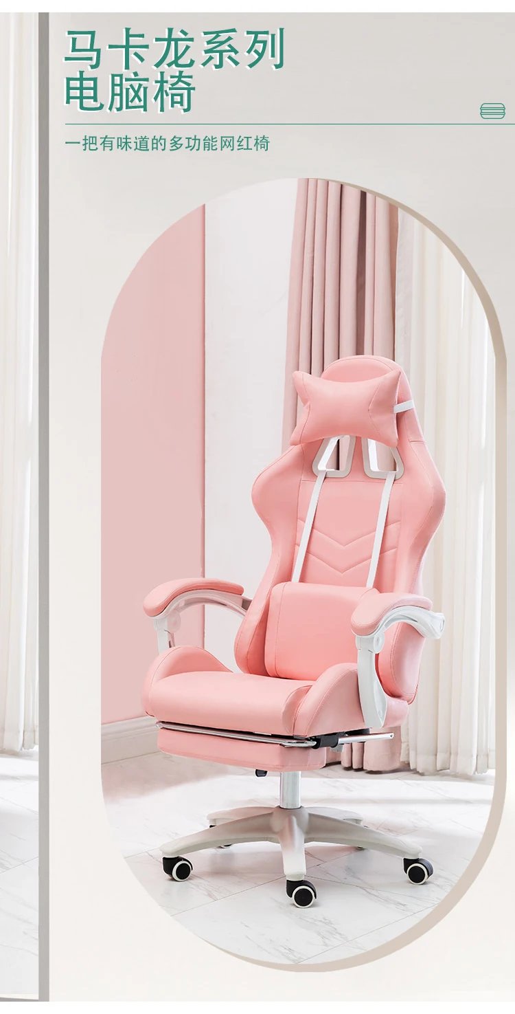 Description Picture 2 of itemNew macaron series E-sports gaming chair home anchor live broadcast ergonomic game athletic swivel chair students computer chair