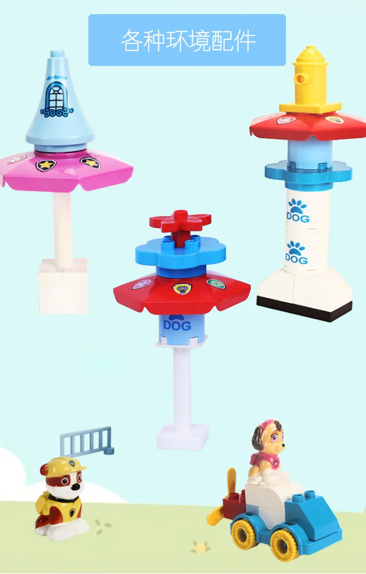 Игрушечная Сторожевая собака набор мультяшная игрушка машинка из конструктора Мобильная спасательная Щенячий патруль детская игрушка на