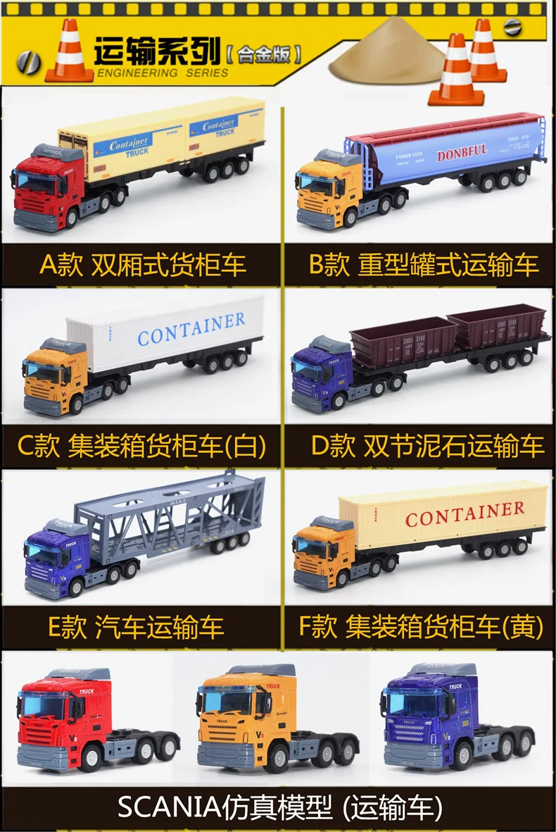 1: 48 6-Европейский Стиль грузовых Игрушечная модель грузовика Scania модель контейнер из сплава Модель автомобиля