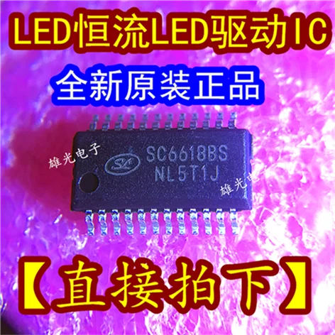 10 шт. SC6618 SC6618BS SC66188S SSOP24 IC