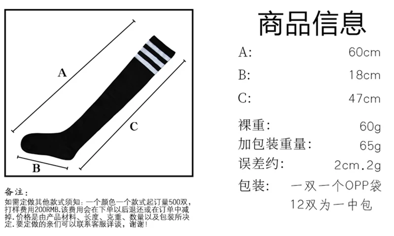 学生袜尺寸