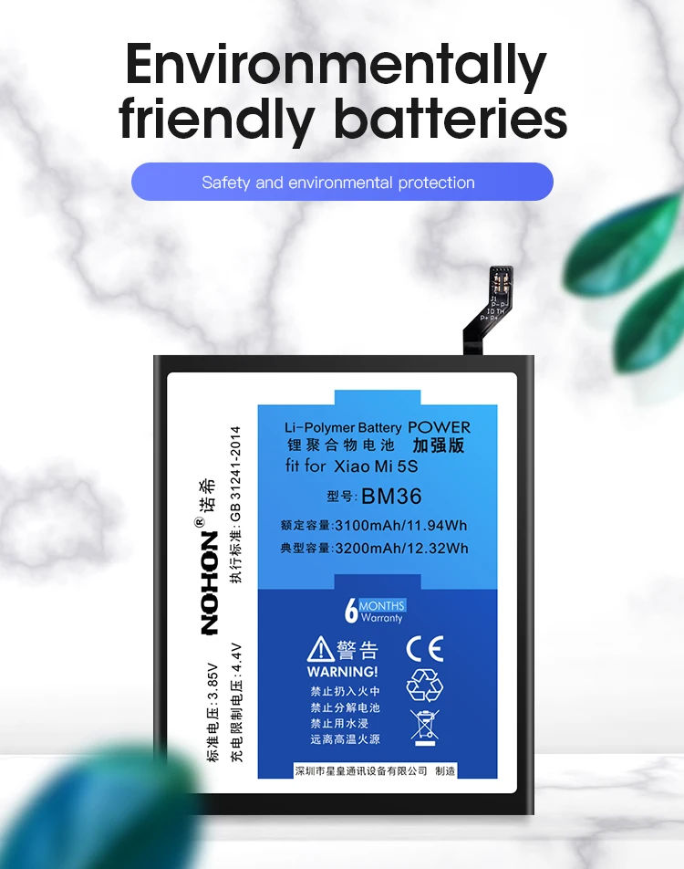 Xiaomi Mi 5S Battery (7)
