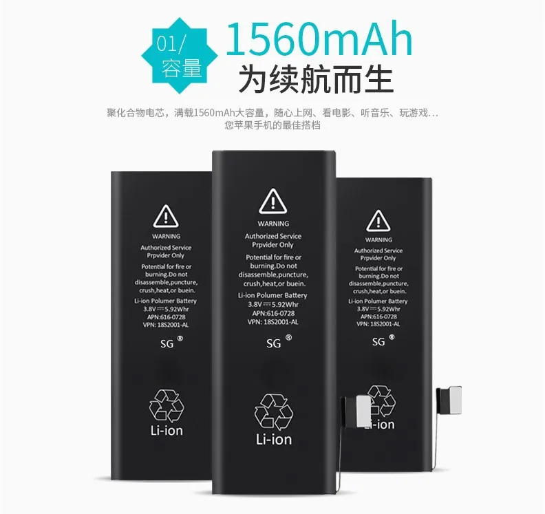 Батарея iPhone 6 Plus 30 шт(2915 мАч