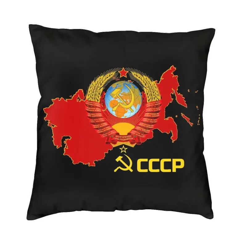 Роскошный чехол для диванной подушки с флагом СССР Советского Союза полиэстер
