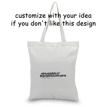 Фильм линии Холщовая Сумка для ежедневного использования текст DIY пользовательский принт сумка для покупок с логотипом эко экологическая многоразовая утилизация сумочка