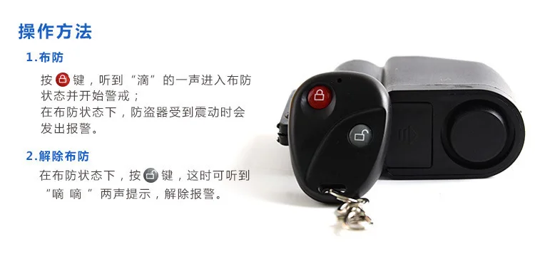 Bicycle Remote Control Alarm Bicycle Mountain Bike Shock Sensible Burglar Alarm Riding Equipment without Battery