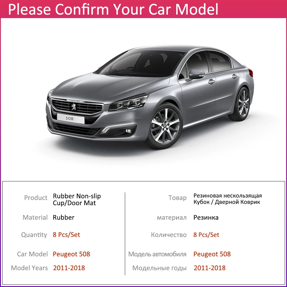 Противоскользящие резиновые чашки подушки двери паз коврик для peugeot 508 508sw 508RXH 2011~ аксессуары наклейки автомобиля коврик для телефона