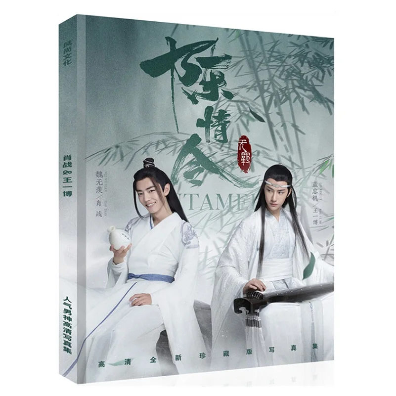 Чэнь Цин Лин альбом для рисования книга Wei Wuxian Lan Wangji рисунок фотоальбом плакат Закладка Подарок аниме вокруг - Цвет: B