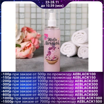 

Hair spray "Live the dream"