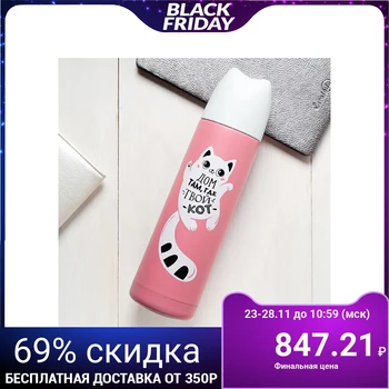 

Thermos "Home is where the cat is", 500 ml, heat retention time 12 hours