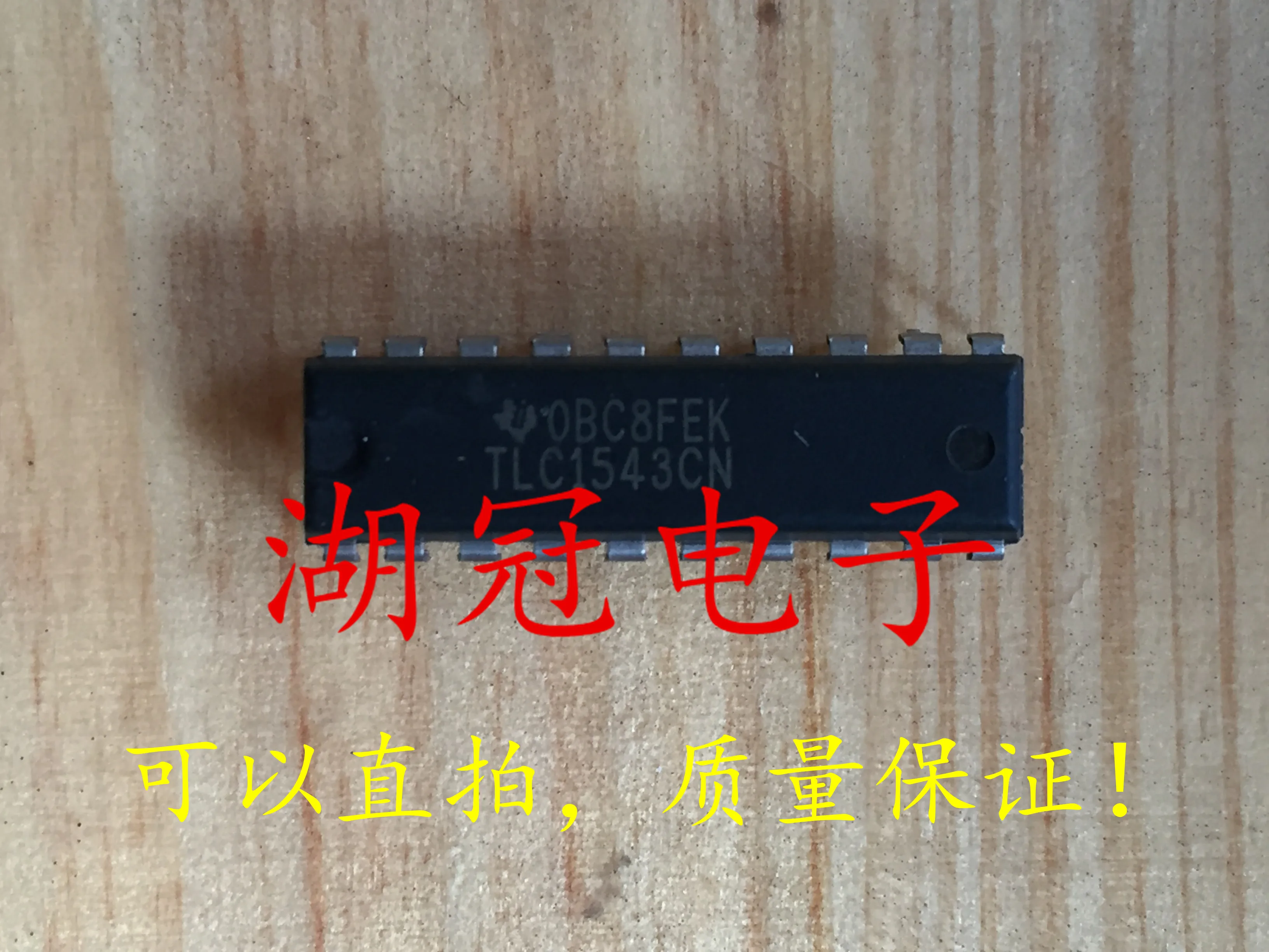5 шт./лот TLC1543CN DIP TLC1543IN