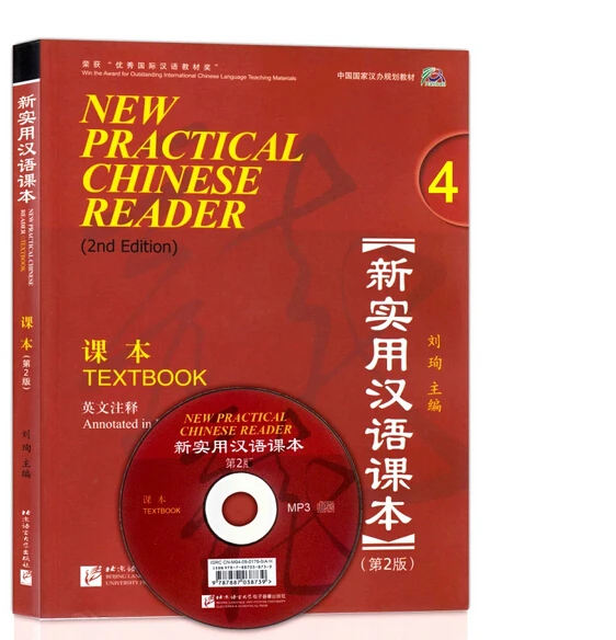 Lector chino con notas en inglés y MP3, nuevo y práctico, 4 unidades