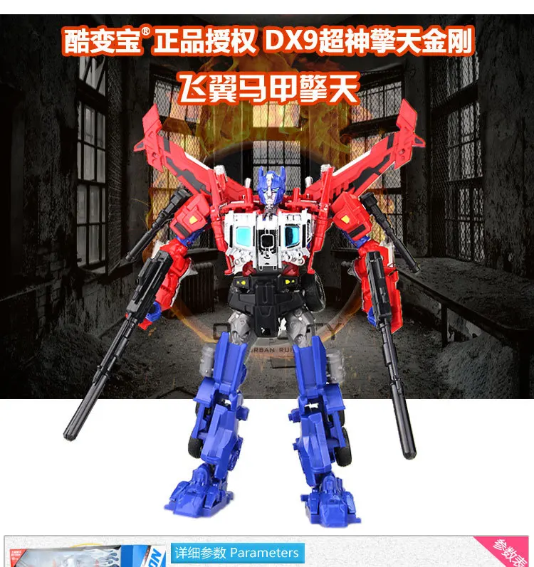 Cool bian bao Alloy Version of the Flat Head Op Flying Wing Giant DX9 Waistcoat Accessories Bag Autobots Model Kbb33014