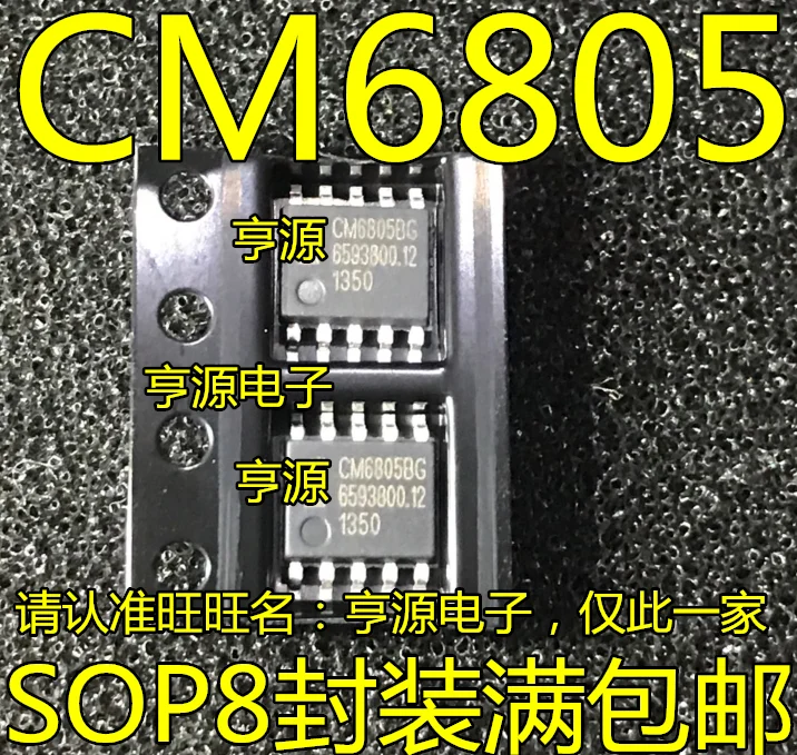 5 шт./лот CM6805 CM6805BG CM6805AG
